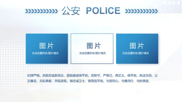 蓝色科技感公安科技信息化建设工作总结动态PPT