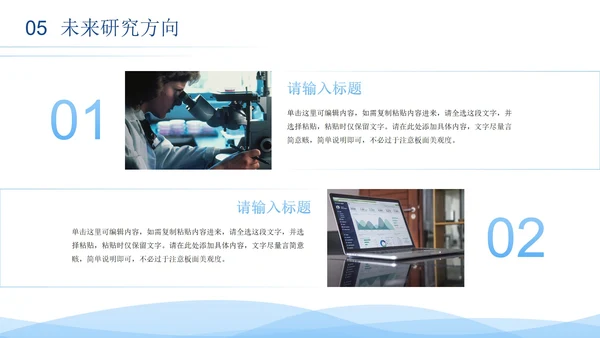 蓝色渐变科技科研医学报告PPT模板