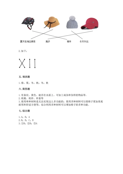 教科版科学二年级上册《期末测试卷》含答案【实用】.docx