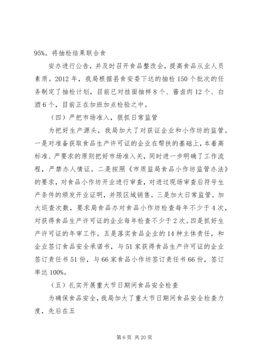 安全监管自查报告.docx