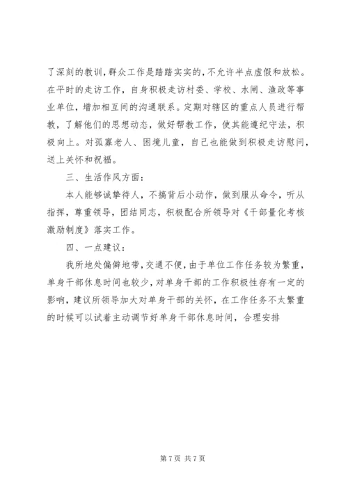 武警部队党员思想汇报内容.docx