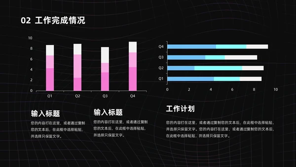 渐变黑色酸性线条风简约风工作总结PPT模板