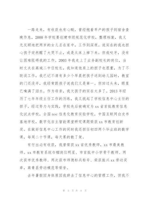 最美家庭事迹材料.docx