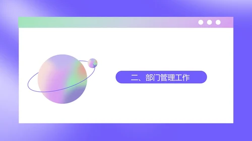 紫色水彩风校园行政部年度工作计划PPT模板