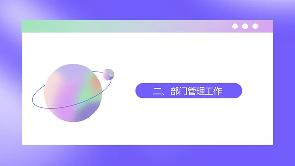 紫色水彩风校园行政部年度工作计划PPT模板