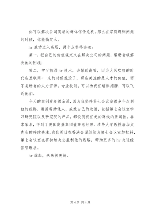 唯有学习不可辜负.docx