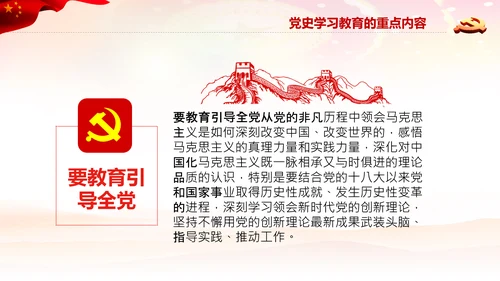 七一党史学习教育活动党课PPT建党100周年