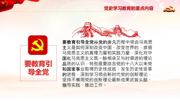 七一党史学习教育活动党课PPT建党100周年
