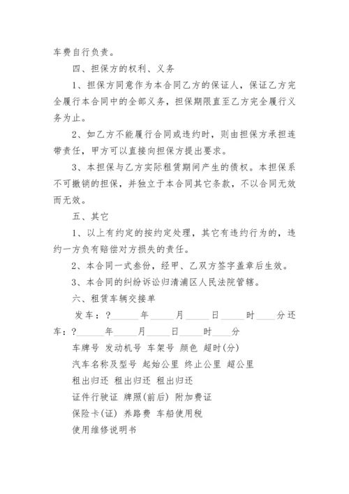 汽车租赁挂靠合同.docx