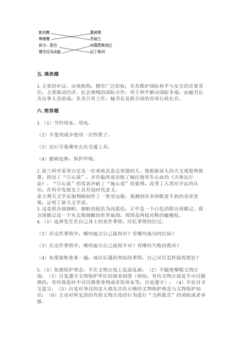 部编版六年级下册道德与法治期末测试卷含完整答案（夺冠系列）.docx