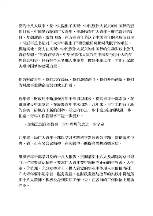 青春作文之青春共筑中国梦作文