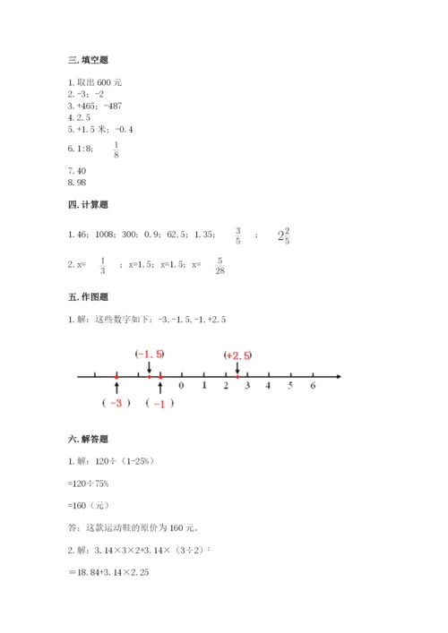 冀教版小学六年级下册数学期末综合素养测试卷含答案（b卷）.docx