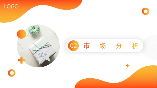 橙色创意创新创业计划书PPT模板