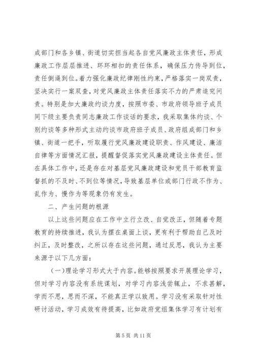 市长在政府党组三严三实对照检查材料.docx