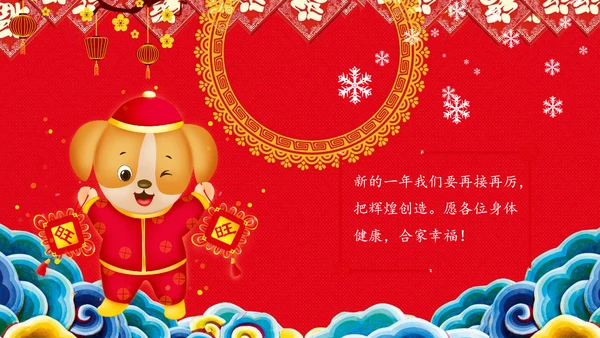 红色手绘剪纸风新年快乐公司年会PPT模板