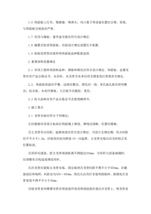 现场施工管理作业指导书.docx