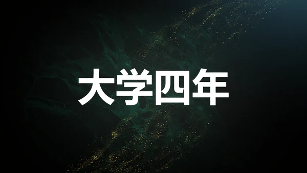 青春不散毕业季主题班会通用PPT模板