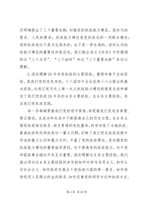 在新闻出版总署机关党员大会上的讲话 (2).docx