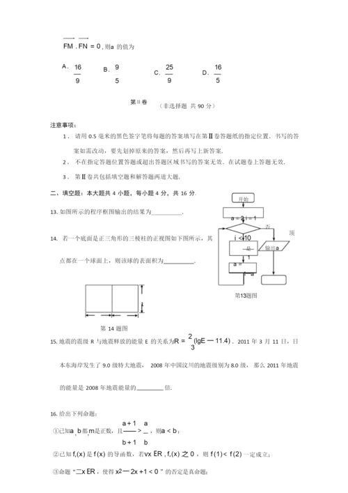 2013年高考数学全国卷1(完整试题+答案+解析).docx