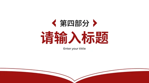 红色拟物风简约论文答辩PPT模板
