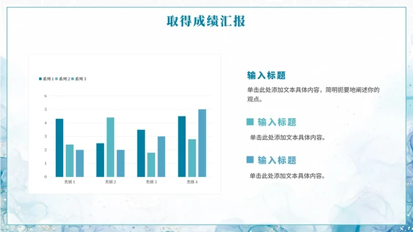 简约蓝色水彩纹理年终工作总结PPT模板