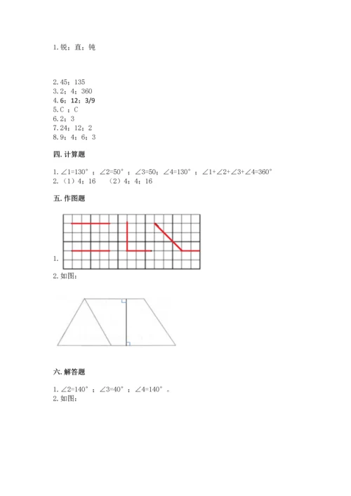 人教版四年级上册数学第三单元《角的度量》测试卷及参考答案【实用】.docx