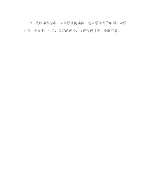 2022教导处范文小学教导处工作总结15.docx