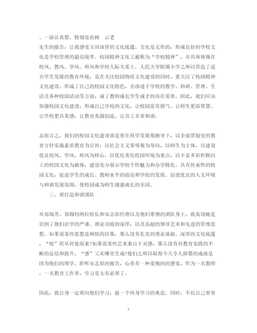 精编干部培训心得体会范文精选.docx