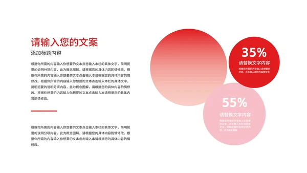 红灰目标计划管理提案汇报PPT模板