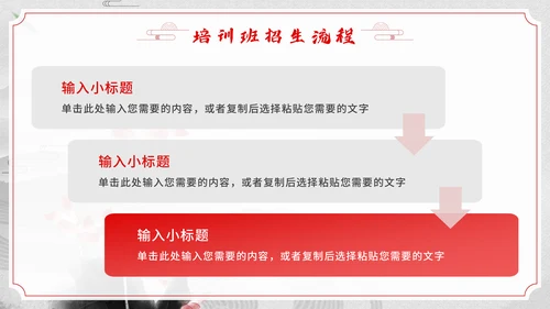 少儿武术培训班招生通用PPT模板