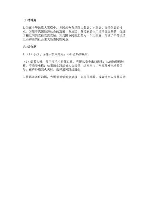 部编版三年级上册道德与法治期末测试卷精品【夺分金卷】.docx