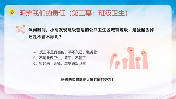 粉色简约践行青春使命担当少年责任责任与担当主题班会PPT模板