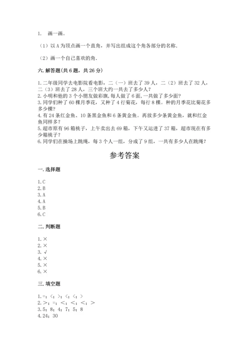人教版数学二年级上册期末测试卷a4版打印.docx