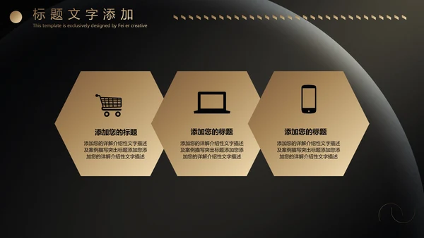 黑金实力商务炫酷年终汇报通用PPT