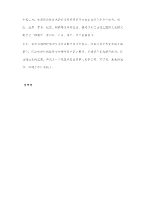 一项能改变世界的新网络技术.docx