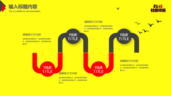 黄色大学生社团招新通用PPT模板