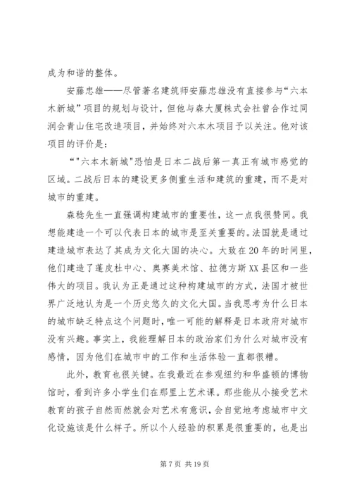 教育的另一种可能读后感.docx