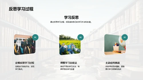 二年级学习之灯塔