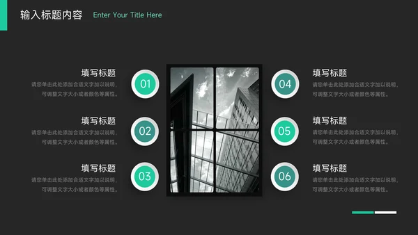 绿色暗色简约公司宣传策划PPT模板