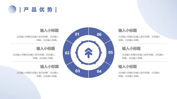 企业品牌介绍宣传通用PPT模板