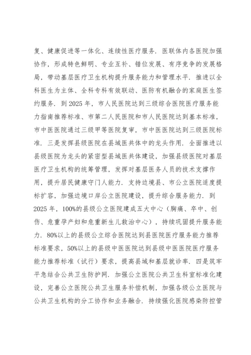 在推动公立医院高质量发展座谈会上的讲话范例.docx