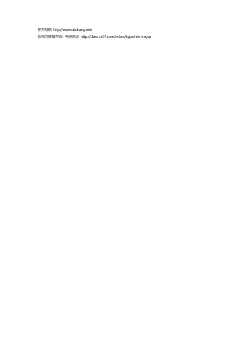 考研网址大全.docx