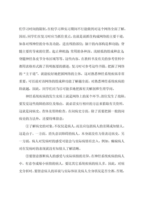 新生儿科实习自我鉴定(2篇)