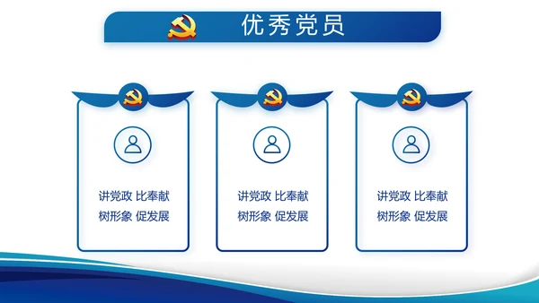 执法为民公正廉洁公安警察动态PPT