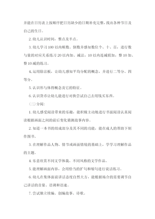 2023幼儿园班务工作计划5篇.docx