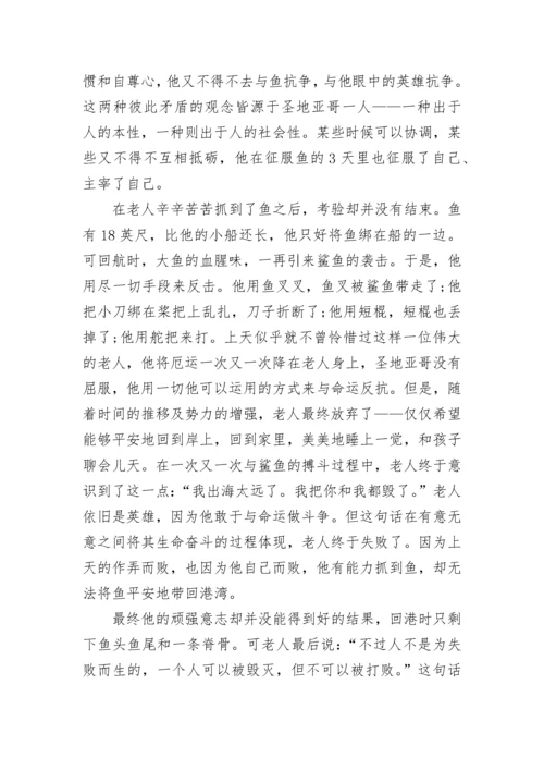 读书笔记心得优秀文章.docx