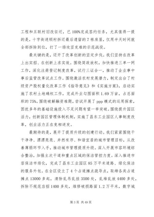 区长领导干部大会表态讲话.docx