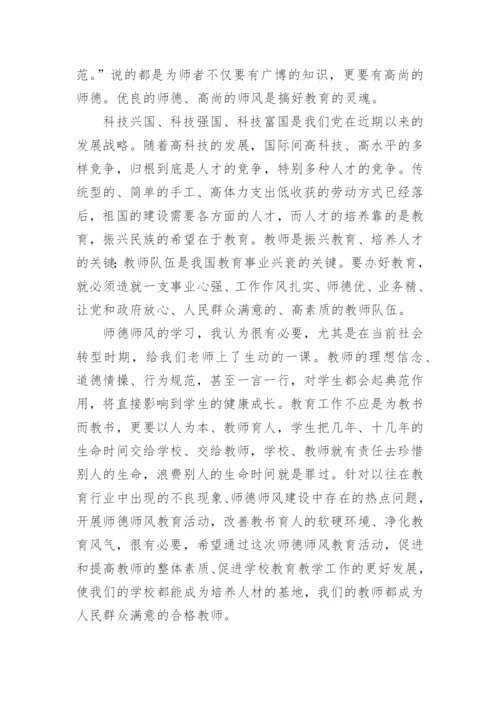 教师关于大力弘扬教育家精神心得体会（精选10篇）.docx