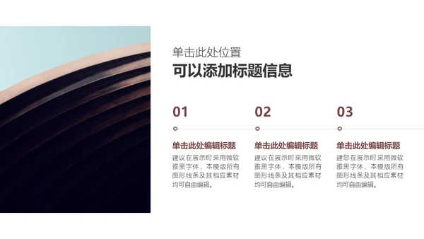 培养责任感新员工培训通用PPT模板