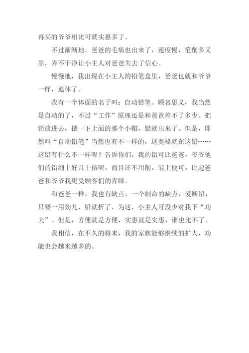 小学作文铅笔的自述.docx